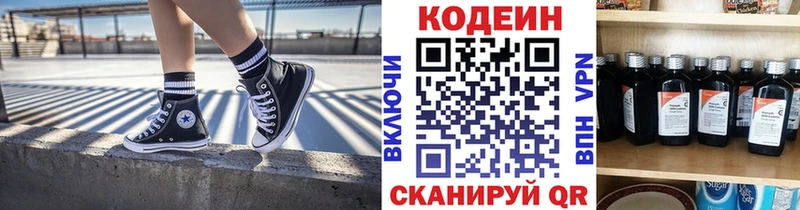 Codein Purple Drank  продажа наркотиков  Ардатов 