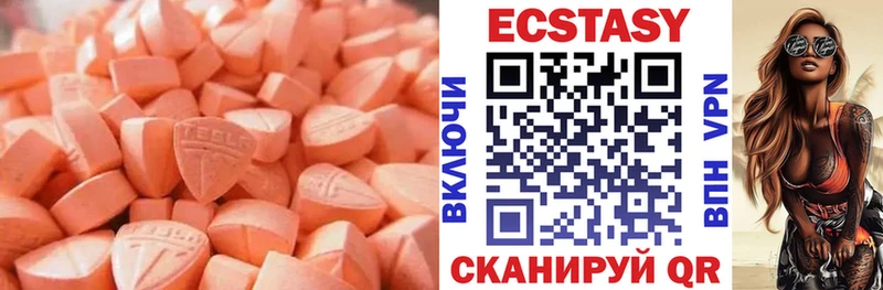ЭКСТАЗИ VHQ  это как зайти  Ардатов  закладки 