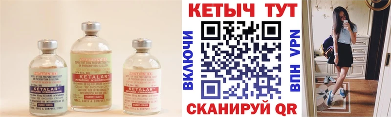КЕТАМИН VHQ  где найти   Ардатов 