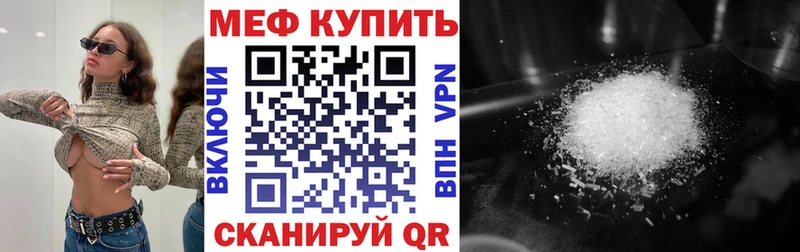 Меф mephedrone где купить наркоту Ардатов