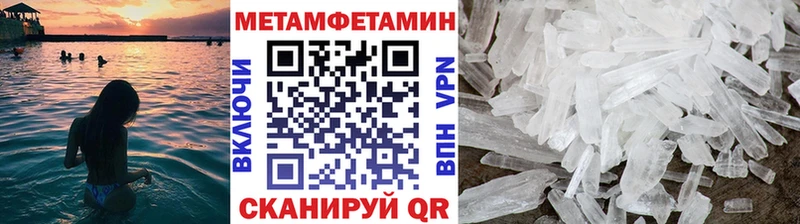 МЕТАМФЕТАМИН мет  Ардатов 